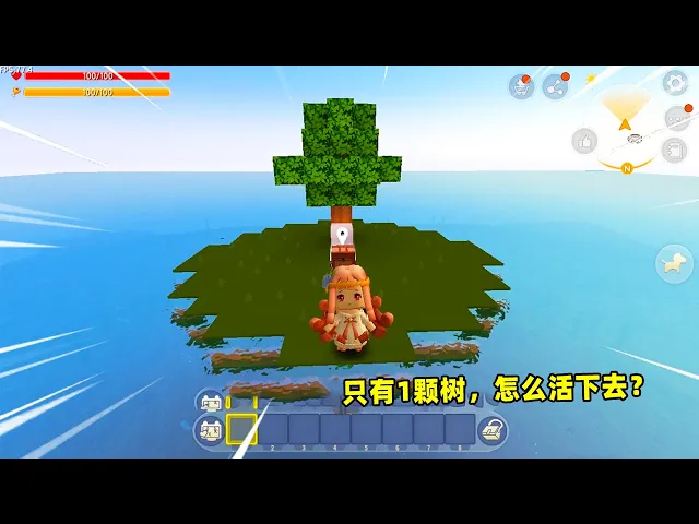 迷你世界海岛生存: 果果出生在海岛上!只有1颗树,这要怎么生存下去啊?
